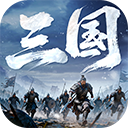 正统三国vivo版