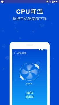 极速清理管家专业版 极速清理管家专业版