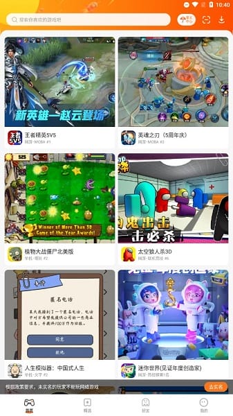 233乐园最新版 233乐园软件