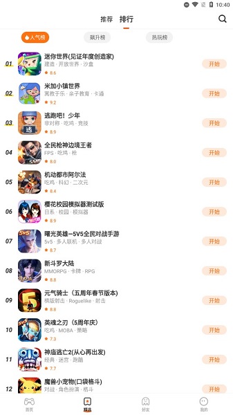 233乐园官方版 233乐园手机版下载