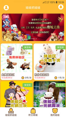 娃娃抓娃娃游戏无限币版 娃娃抓娃娃游戏无限币版