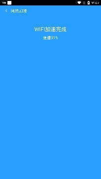 WiFi雷达专业版 WiFi雷达专业版