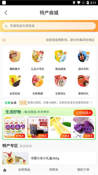 游山西app