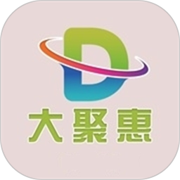 大聚惠 1.0.8
