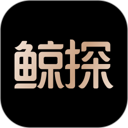 鲸探 2.45.0