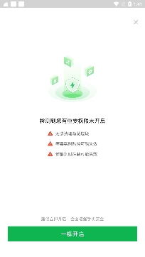 即刻清理管家app极速版 即刻清理管家app极速版