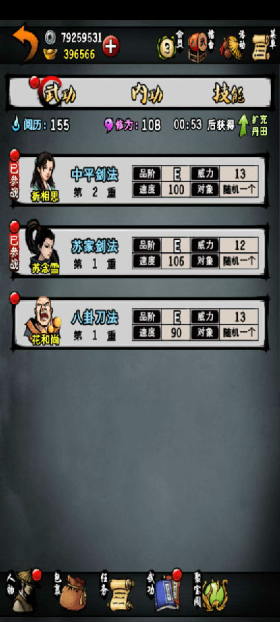 江湖风云录最新破解版 江湖风云录最新破解版