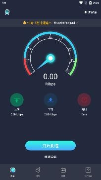 5G网络测速助手app最新版 5G网络测速助手app最新版