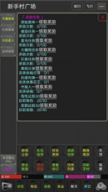 快义江湖手游破解版