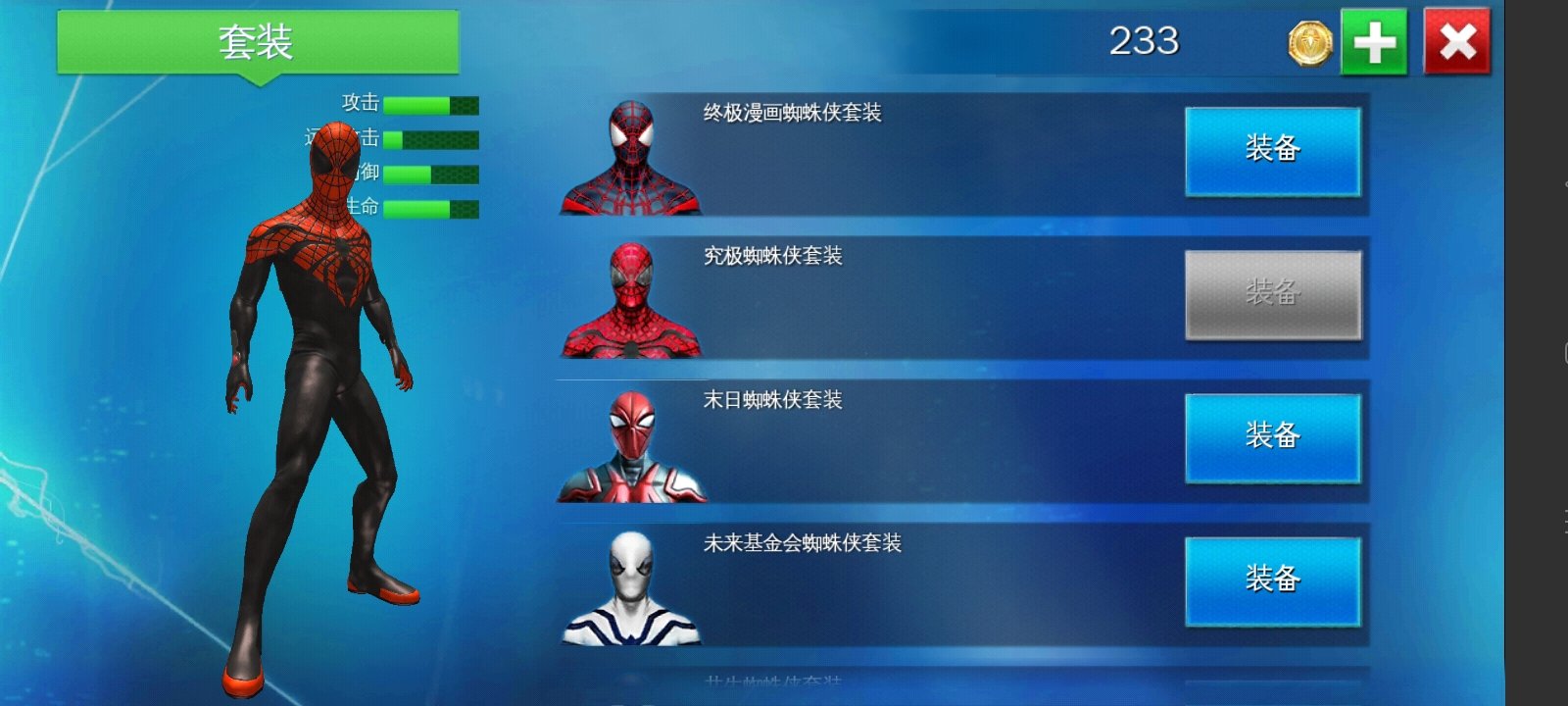 超凡蜘蛛侠2手游破解版 超凡蜘蛛侠2手游破解版