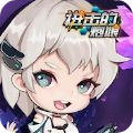 进击的炮娘无限金币版 v1.8.6最新版