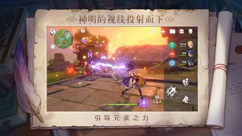 原神手机破解直装版 原神手机破解直装版