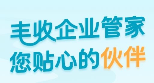 丰收企业管家app安卓版 丰收企业管家app安卓版
