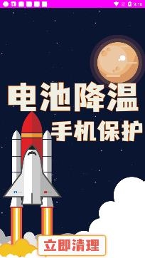 全能垃圾清理app专业版 全能垃圾清理app专业版
