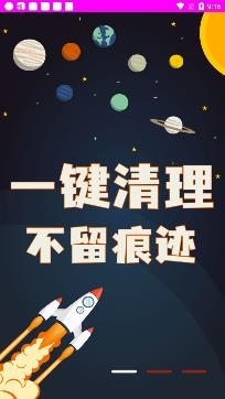 全能垃圾清理app专业版 全能垃圾清理app专业版
