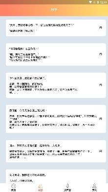 斗图输入法app安卓版 斗图输入法app安卓版