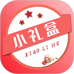 小礼盒 1.0.55