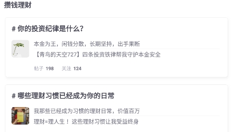 她理财app最新版 她理财app最新版