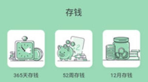 豌豆记账app最新版 豌豆记账app最新版