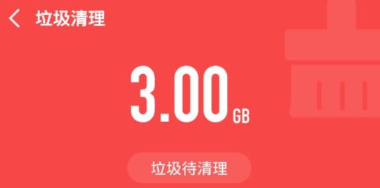 极快清理大师极速版 极快清理大师极速版
