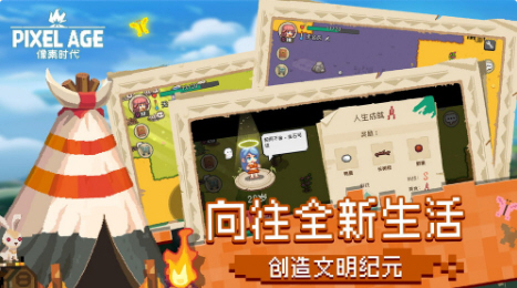 像素时代附cdk版 像素时代附cdk版