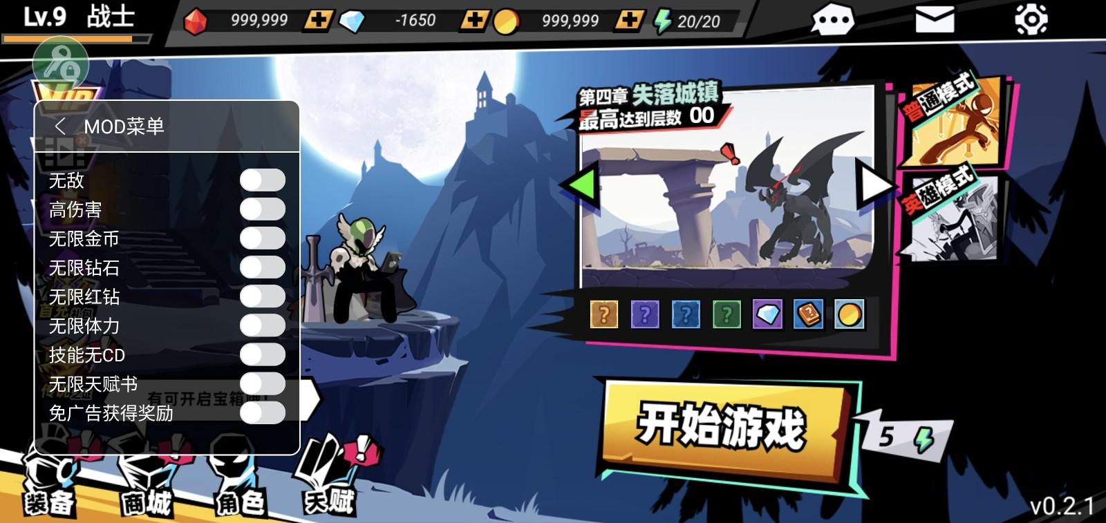 火柴人大师2内置菜单破解版 火柴人大师2内置菜单破解版
