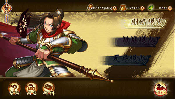 狂斩三国2单机版破解版 狂斩三国2单机版破解版