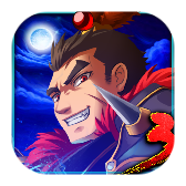 狂斩三国3经典版无限内购版 1.0.5安卓版