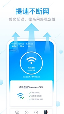 全能WiFi管家app安卓版 全能WiFi管家app安卓版