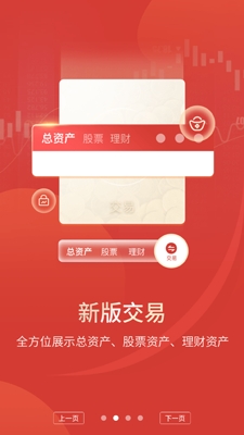 财通证券网上营业厅手机版 财通证券网上营业厅手机版