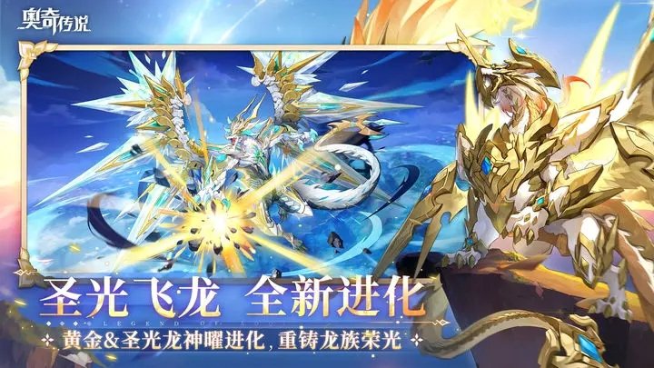 奥奇传说官网版