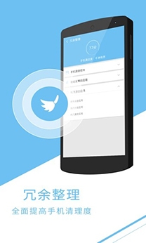 云清理大师极速版