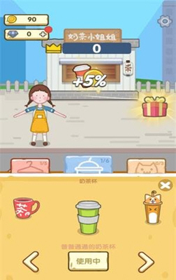奶茶小姐姐无限金币钻石版 奶茶小姐姐无限金币钻石版