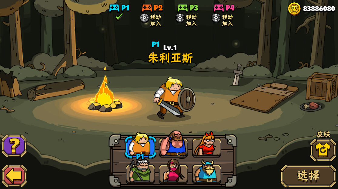 街头角斗士2破解版 街头角斗士2破解版