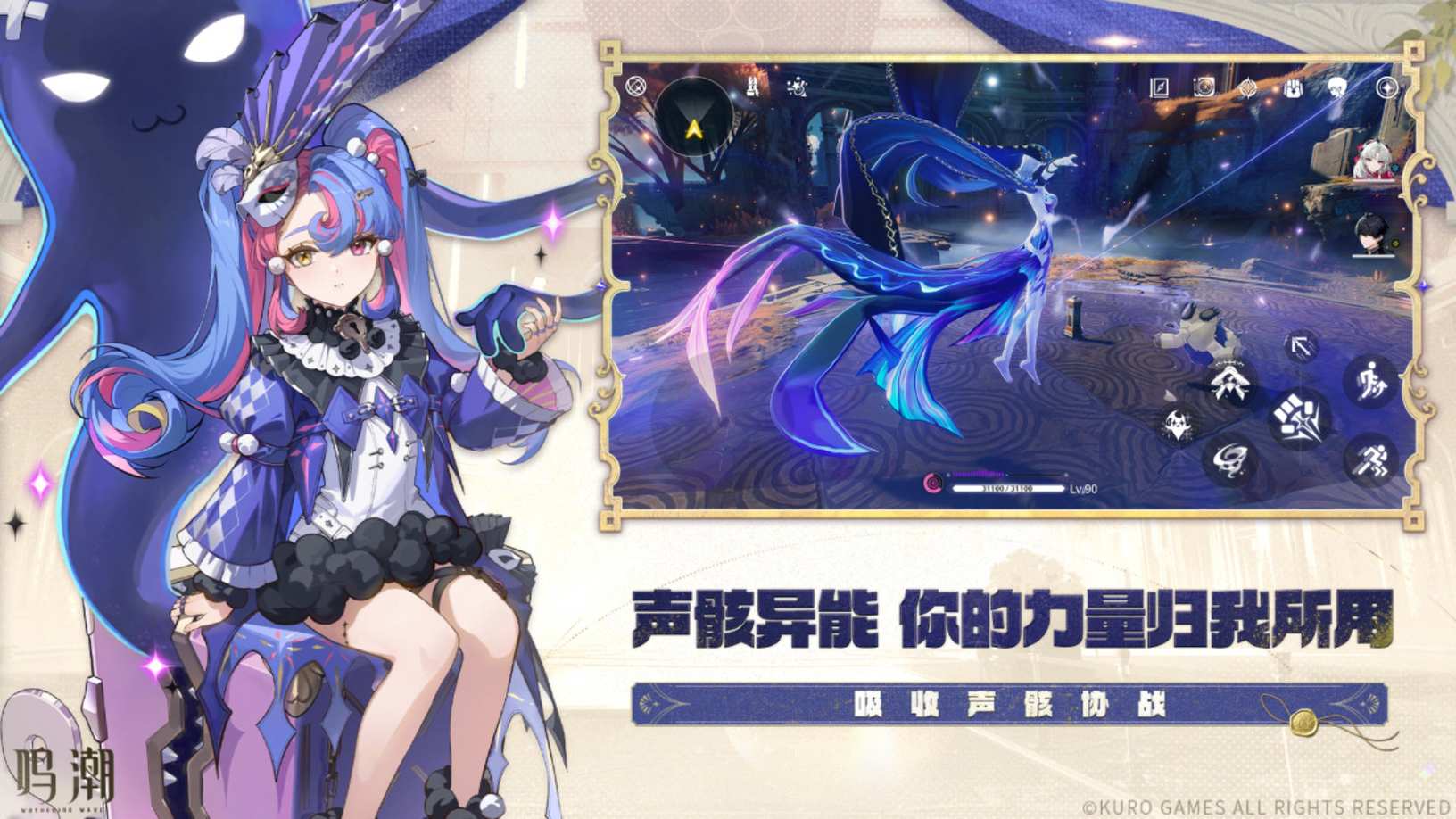 云・鸣潮官方正版手游