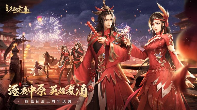 绿色征途九游版官方游戏