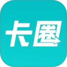 卡圈 14.6.1
