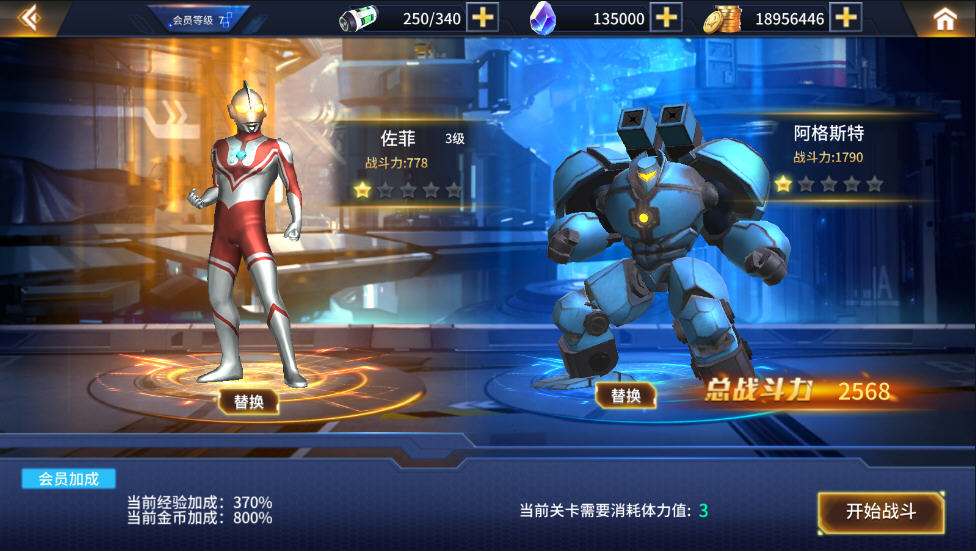 奥特曼之热血格斗破解版最新版 奥特曼之热血格斗破解版最新版