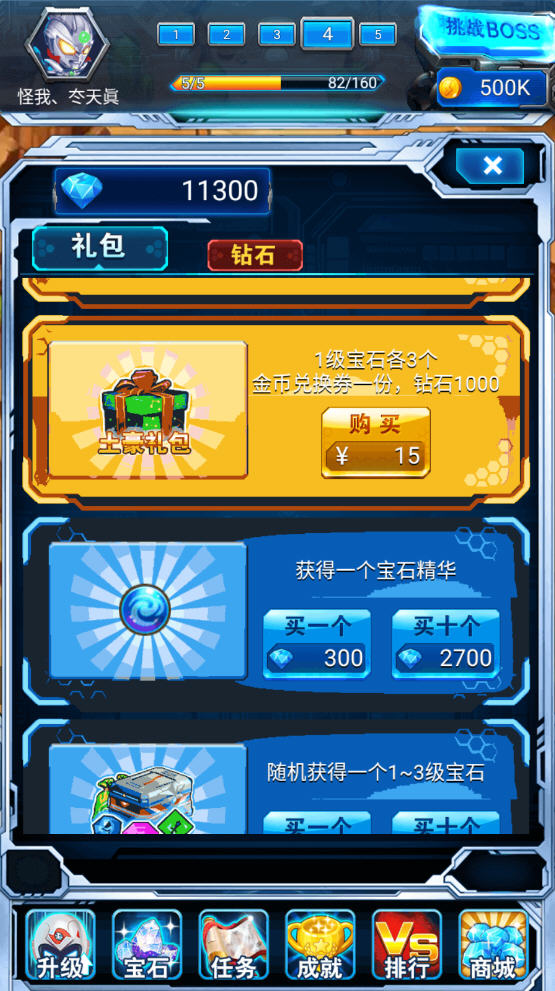 奥特曼大战小怪兽内购破解版 奥特曼大战小怪兽内购破解版