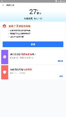 WiFi小小管家app最新版 WiFi小小管家app最新版
