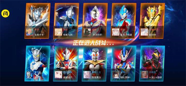 奥特曼格斗之热血英雄破解版