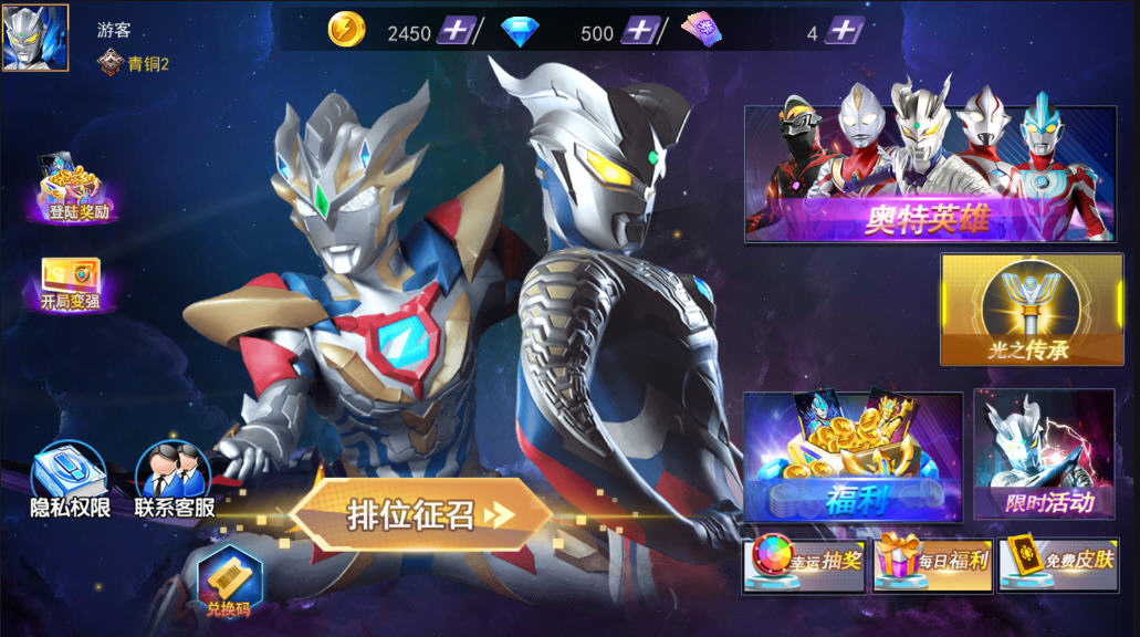 奥特曼格斗之热血英雄破解版