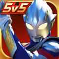 奥特曼格斗之热血英雄破解版 v1.7.1最新版