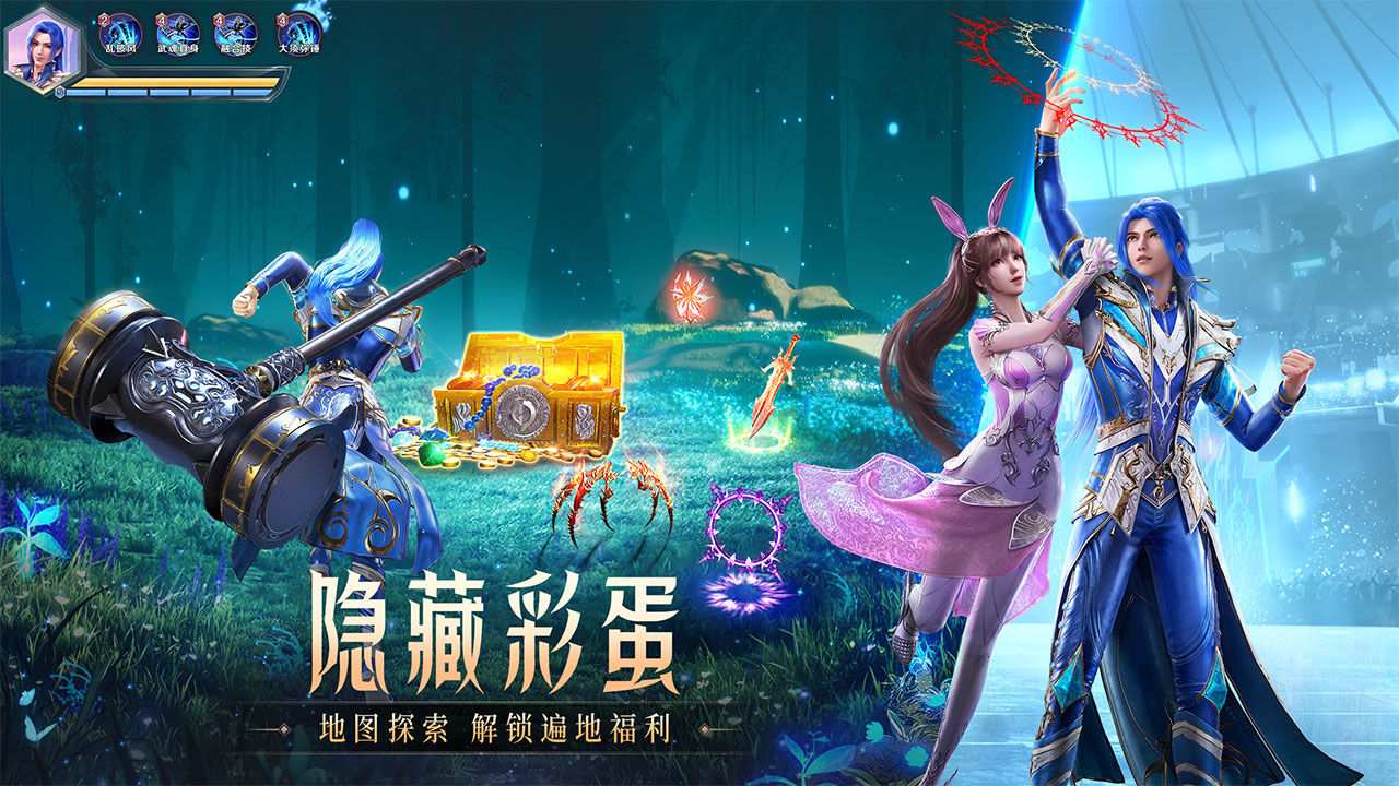 斗罗大陆:魂师对决手游