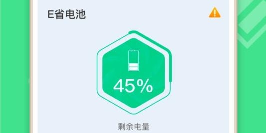 E省电池app手机版 E省电池app手机版