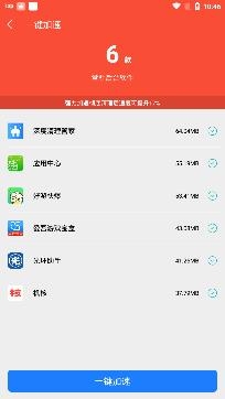 深度清理管家极速版 深度清理管家极速版