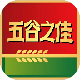 五谷之佳 4.1.2