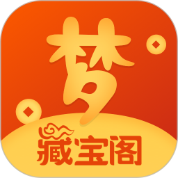 梦幻藏宝阁 5.85.5