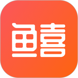 鱼喜团 2.8.3