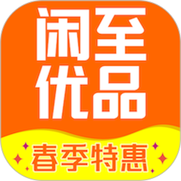 闲至优品二手手机 3.2.9